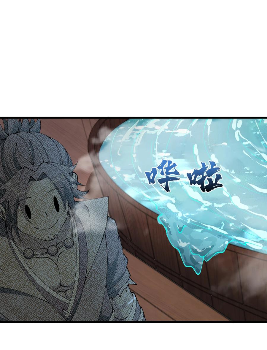 《劈柴十年，女仙跪地求我收她为徒》35 地仙 第42页