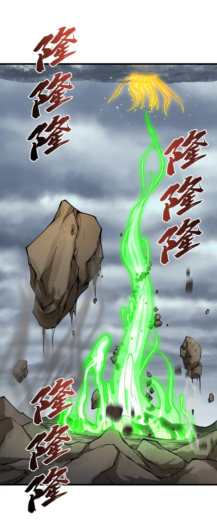 《劈柴十年，女仙跪地求我收她为徒》35 地仙 第21页