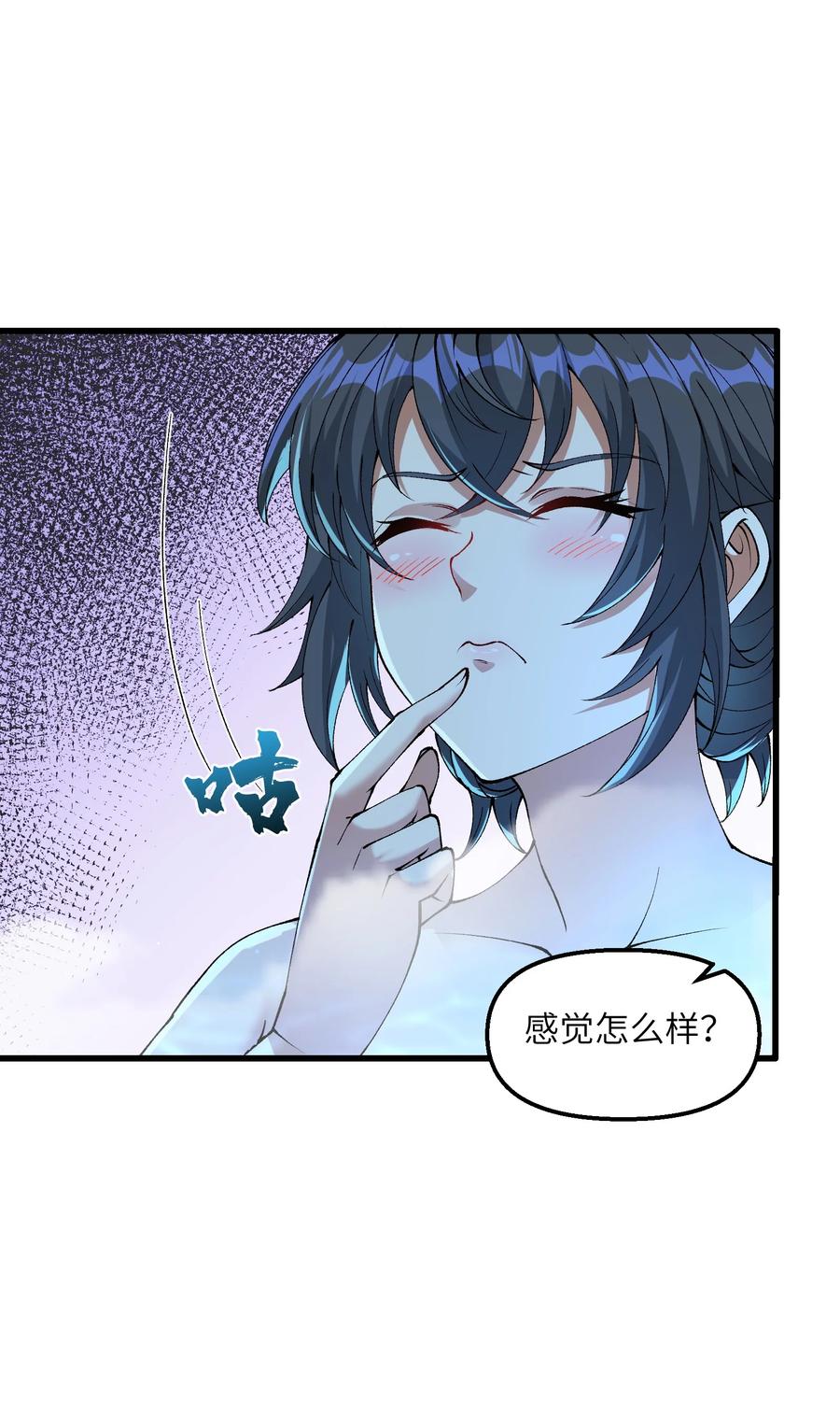 《劈柴十年，女仙跪地求我收她为徒》35 地仙 第44页