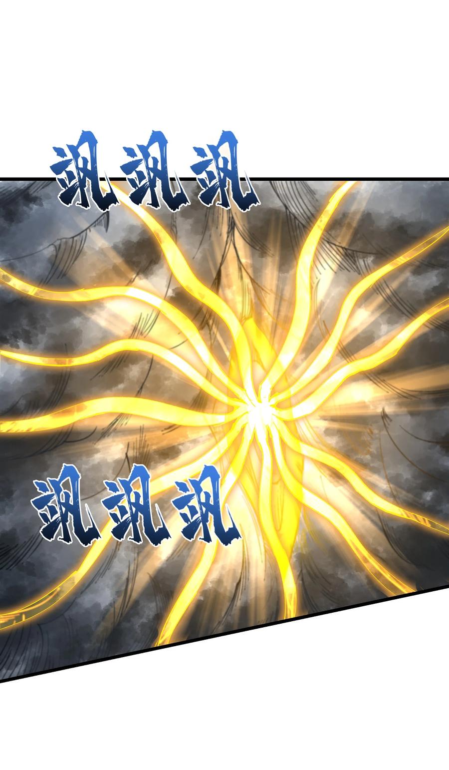 《劈柴十年，女仙跪地求我收她为徒》35 地仙 第9页