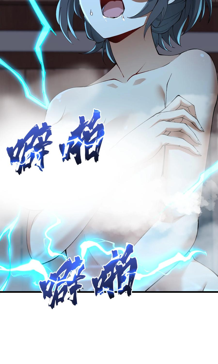 《劈柴十年，女仙跪地求我收她为徒》35 地仙 第48页