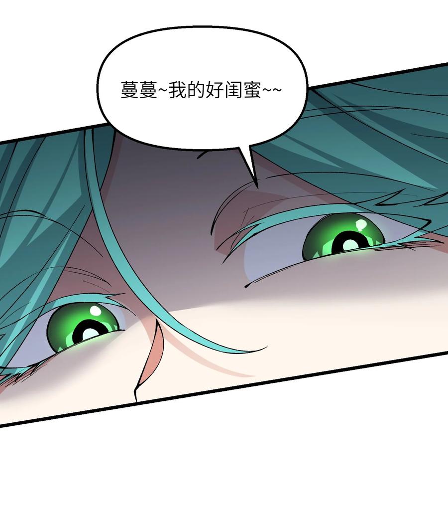 《劈柴十年，女仙跪地求我收她为徒》35 地仙 第23页