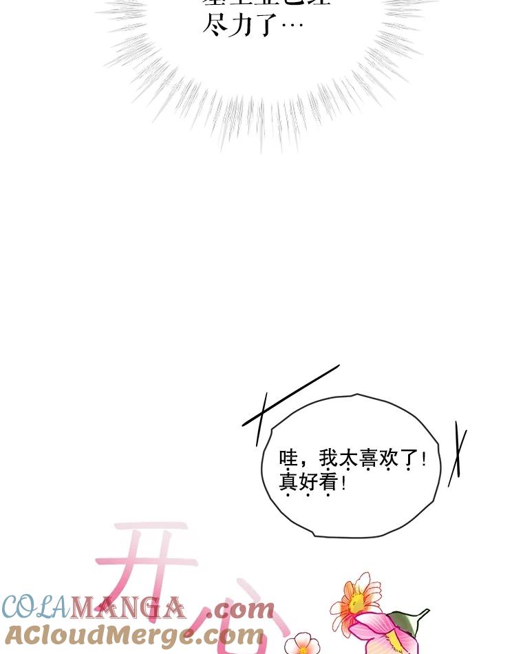 重生为神兽宝宝 - 36.如约而至 - 第77张图