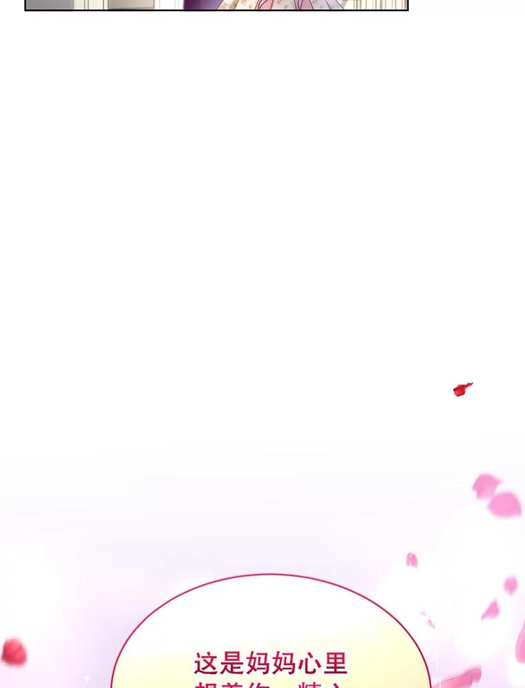 重生为神兽宝宝 - 36.如约而至 - 第67张图