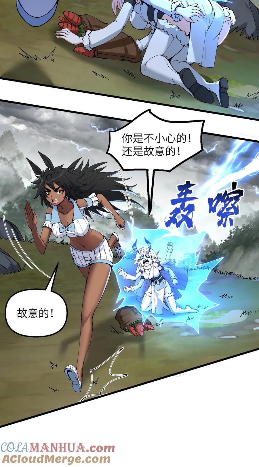 《劈柴十年，女仙跪地求我收她为徒》36 劈柴十年，斩仙！ 第7页