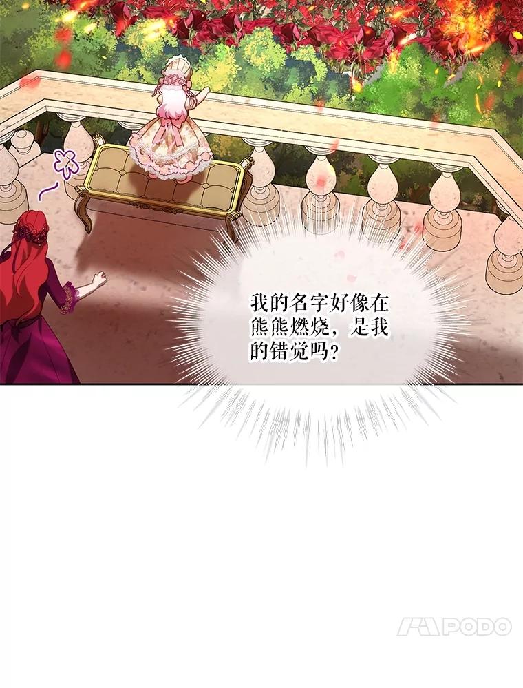 重生为神兽宝宝 - 36.如约而至 - 第72张图