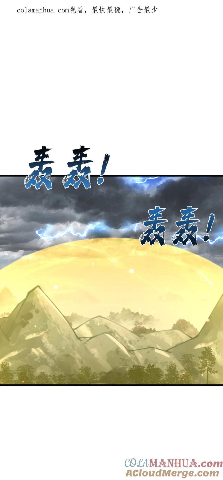 《劈柴十年，女仙跪地求我收她为徒》36 劈柴十年，斩仙！ 第1页