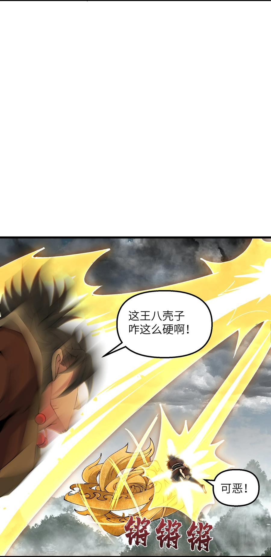 《劈柴十年，女仙跪地求我收她为徒》36 劈柴十年，斩仙！ 第41页