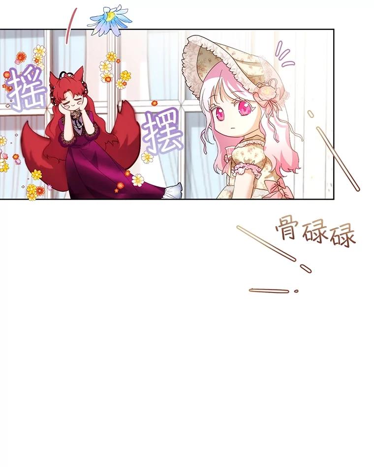 重生为神兽宝宝 - 36.如约而至 - 第80张图