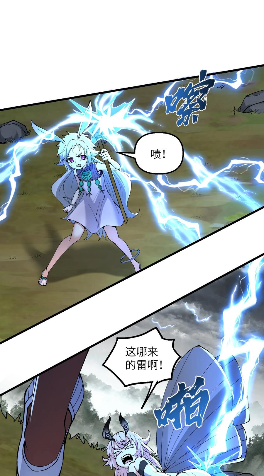 《劈柴十年，女仙跪地求我收她为徒》36 劈柴十年，斩仙！ 第6页