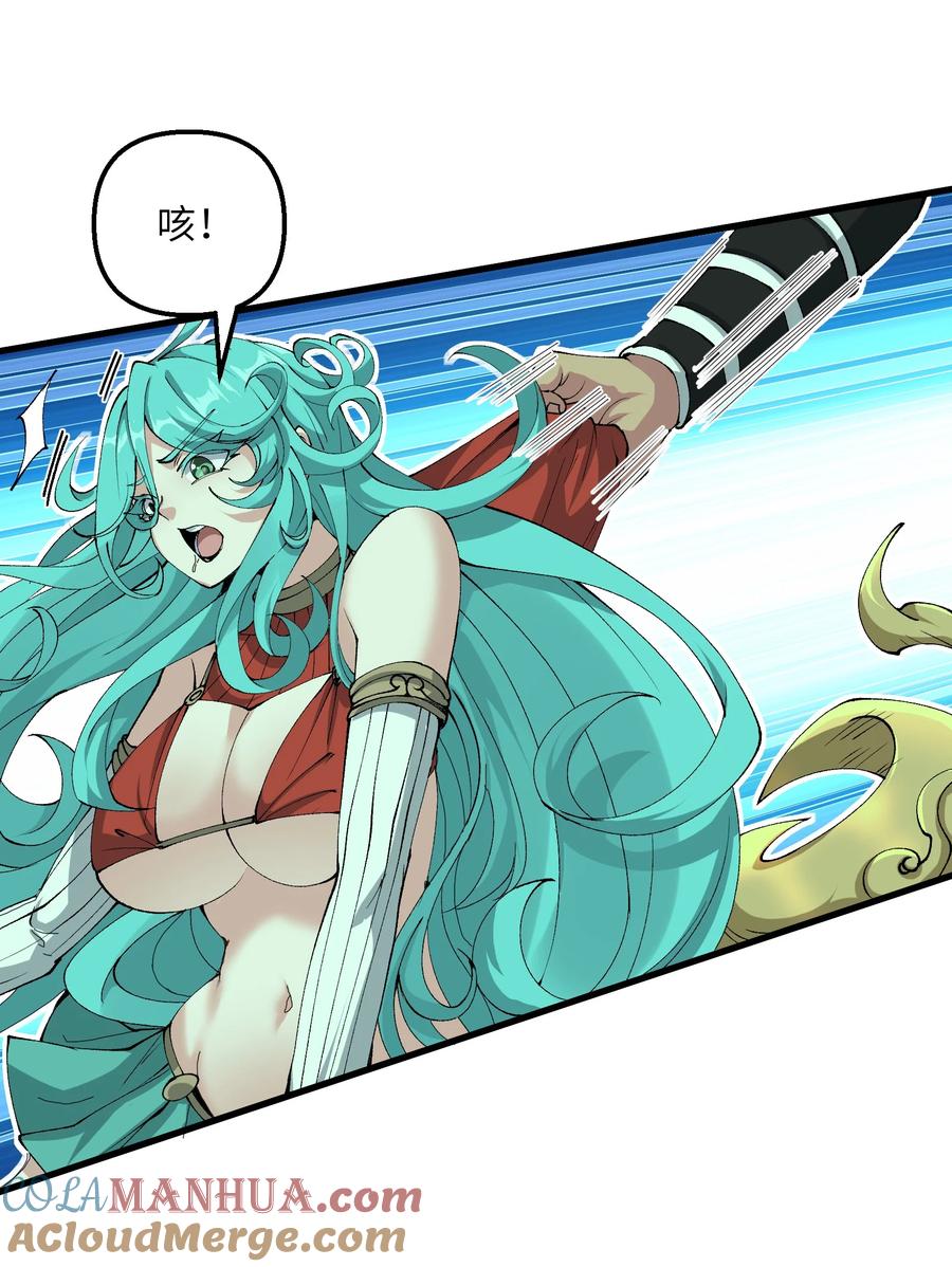 《劈柴十年，女仙跪地求我收她为徒》36 劈柴十年，斩仙！ 第73页