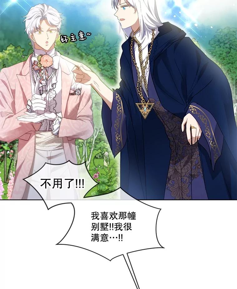 重生为神兽宝宝 - 36.如约而至 - 第60张图