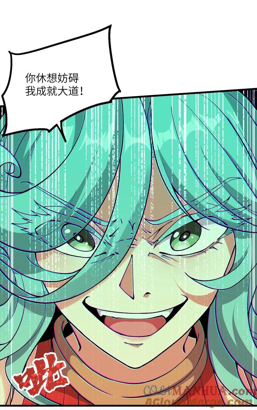 《劈柴十年，女仙跪地求我收她为徒》36 劈柴十年，斩仙！ 第79页