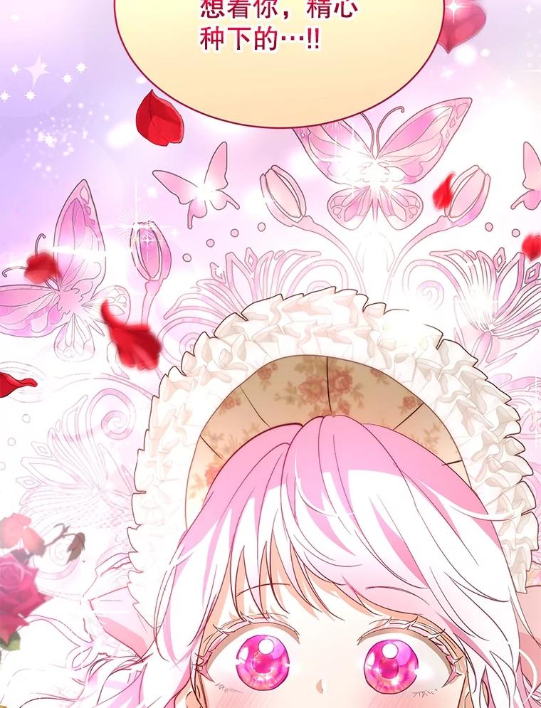 重生为神兽宝宝 - 36.如约而至 - 第68张图