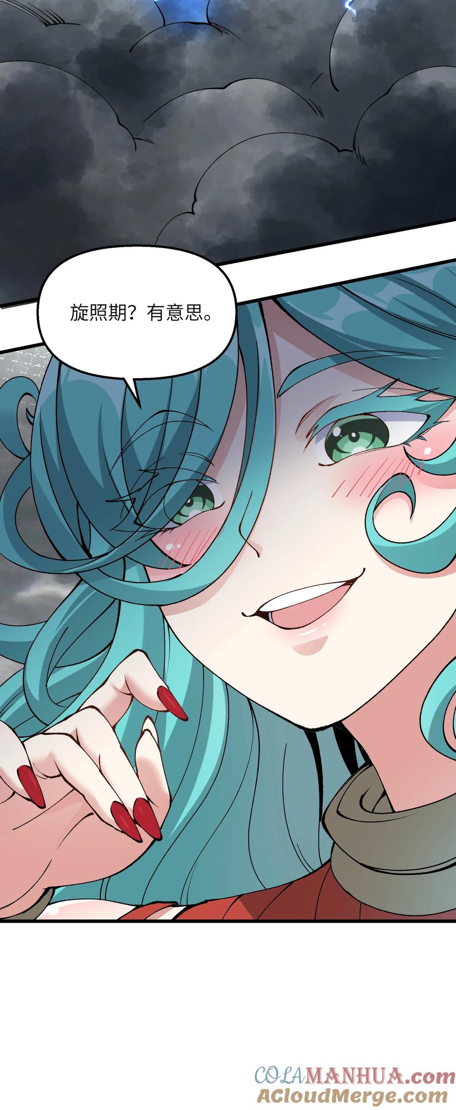 《劈柴十年，女仙跪地求我收她为徒》36 劈柴十年，斩仙！ 第13页