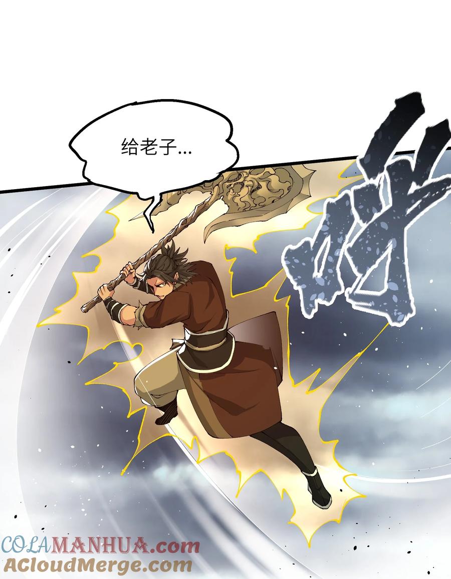 《劈柴十年，女仙跪地求我收她为徒》36 劈柴十年，斩仙！ 第70页