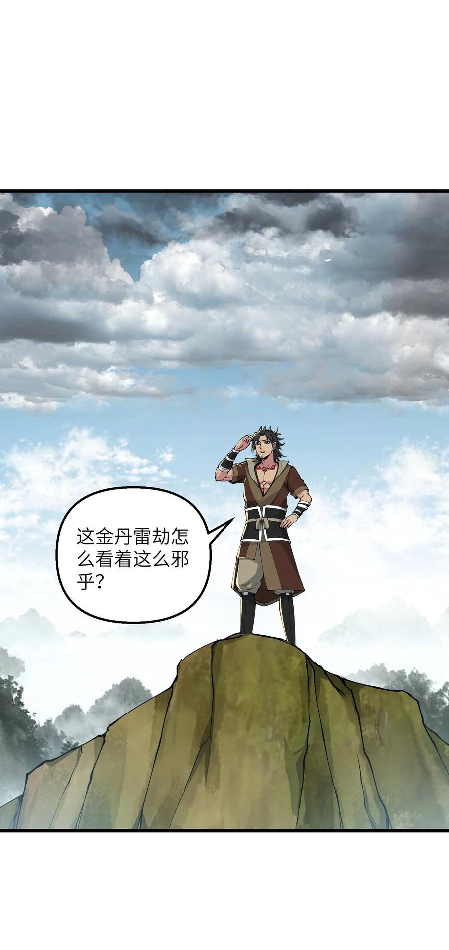 《劈柴十年，女仙跪地求我收她为徒》36 劈柴十年，斩仙！ 第2页