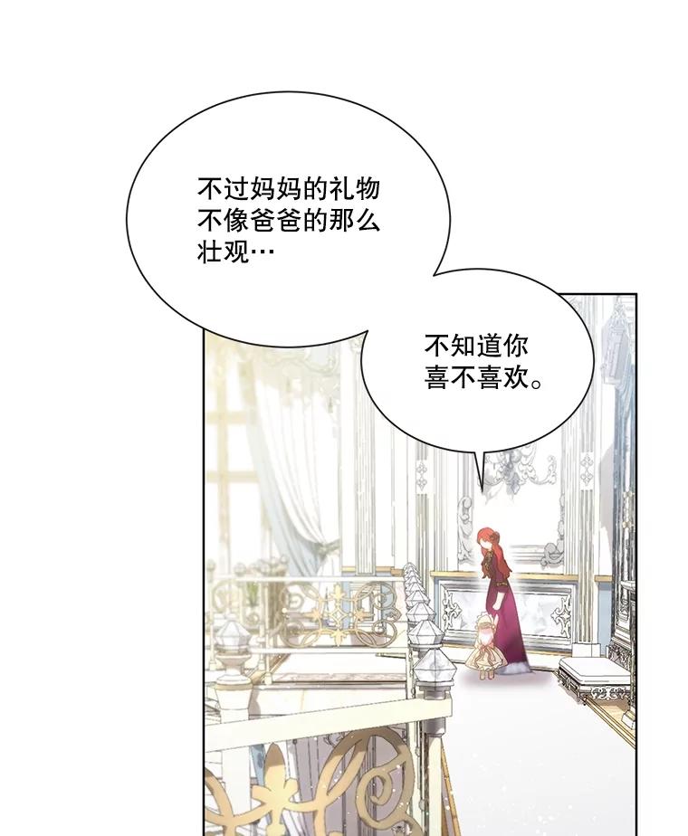 重生为神兽宝宝 - 36.如约而至 - 第64张图