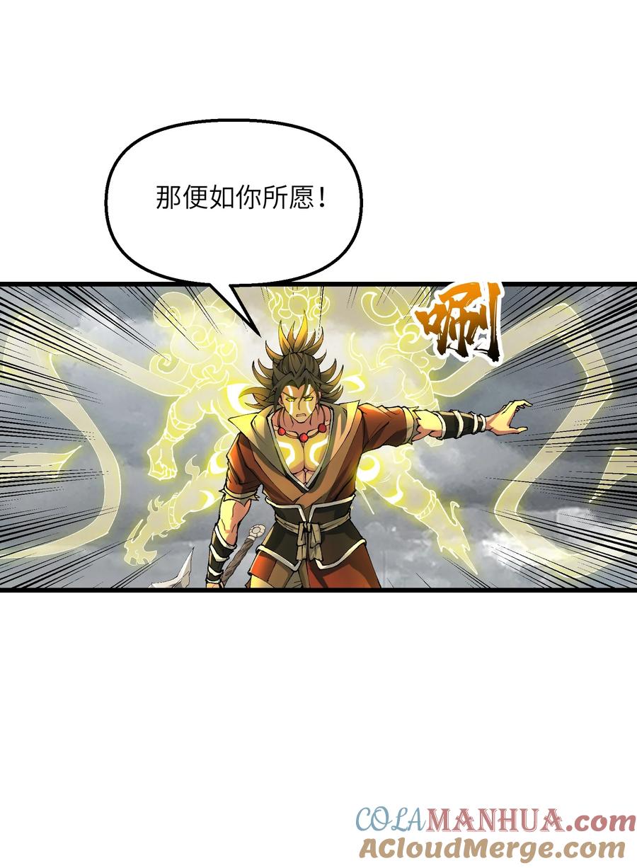 《劈柴十年，女仙跪地求我收她为徒》36 劈柴十年，斩仙！ 第55页