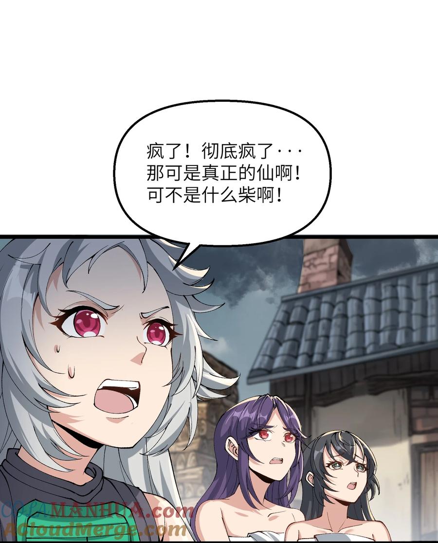 《劈柴十年，女仙跪地求我收她为徒》36 劈柴十年，斩仙！ 第40页