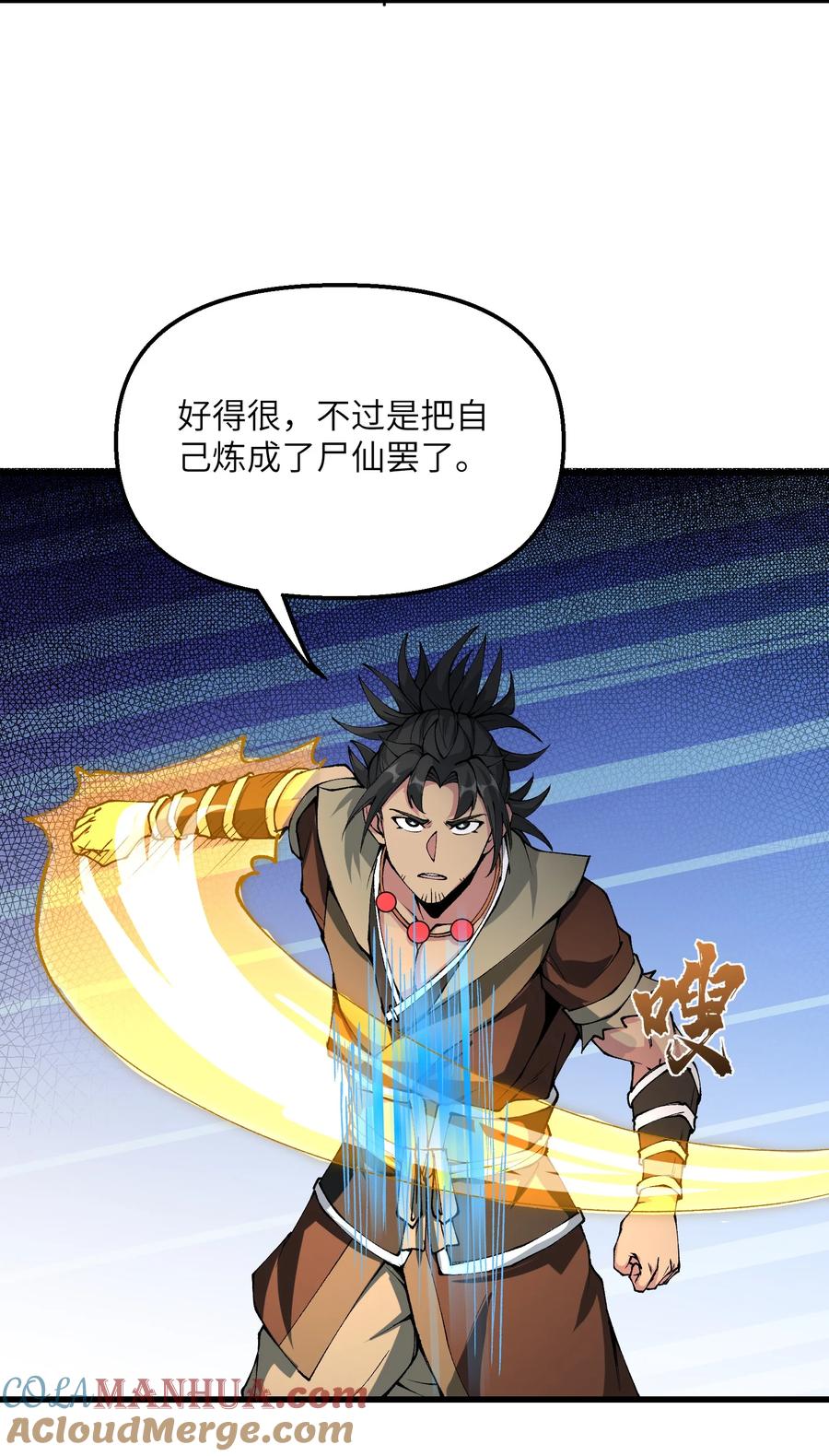 《劈柴十年，女仙跪地求我收她为徒》36 劈柴十年，斩仙！ 第22页