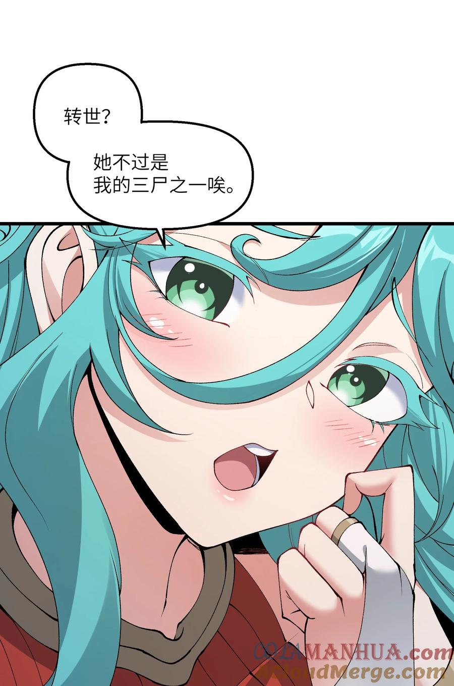 《劈柴十年，女仙跪地求我收她为徒》36 劈柴十年，斩仙！ 第25页