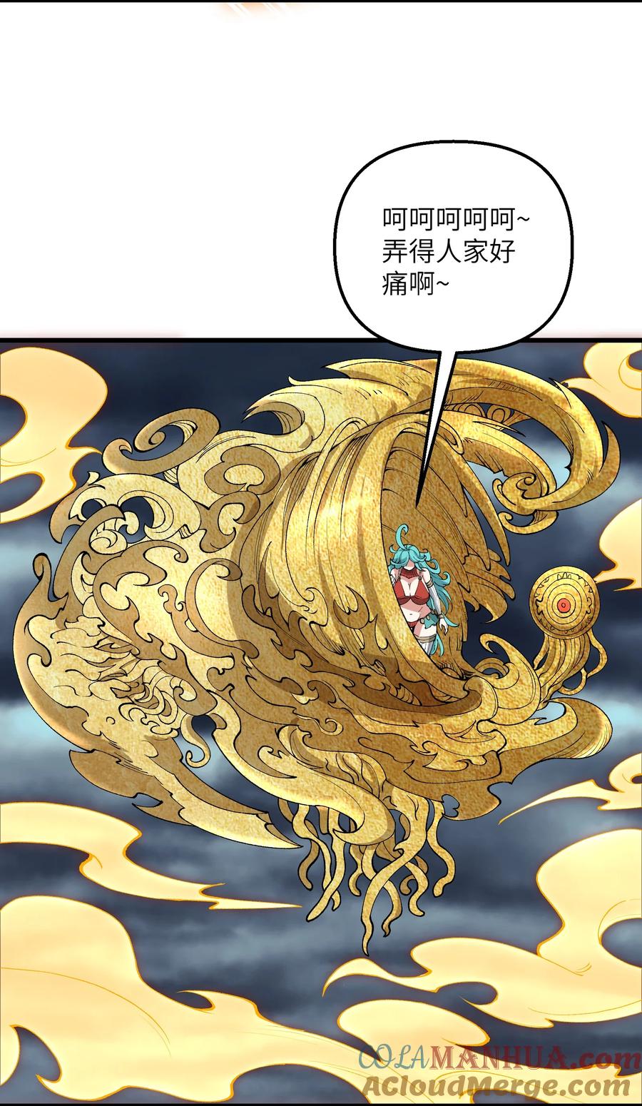 《劈柴十年，女仙跪地求我收她为徒》36 劈柴十年，斩仙！ 第49页