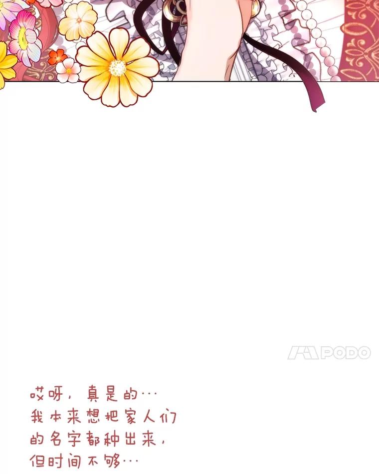 重生为神兽宝宝 - 36.如约而至 - 第79张图