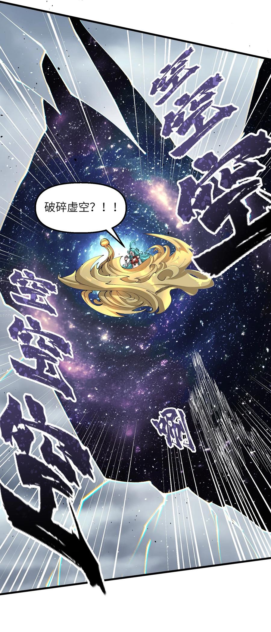 《劈柴十年，女仙跪地求我收她为徒》36 劈柴十年，斩仙！ 第72页