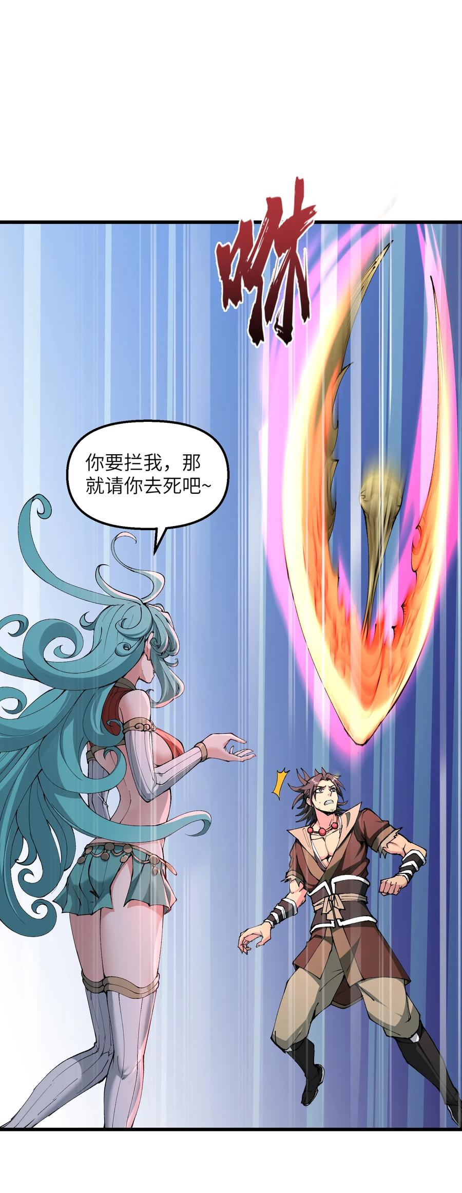 《劈柴十年，女仙跪地求我收她为徒》36 劈柴十年，斩仙！ 第27页