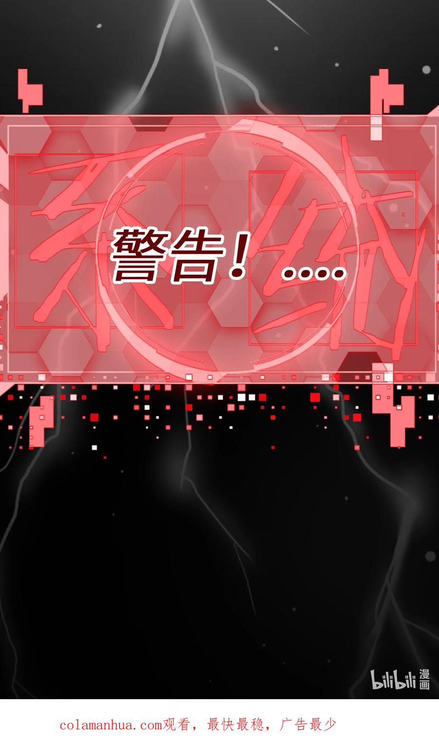 《劈柴十年，女仙跪地求我收她为徒》36 劈柴十年，斩仙！ 第81页