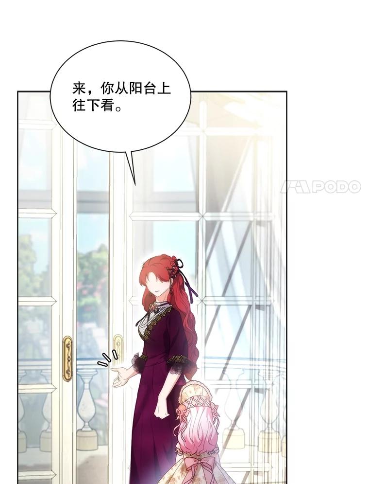 重生为神兽宝宝 - 36.如约而至 - 第66张图