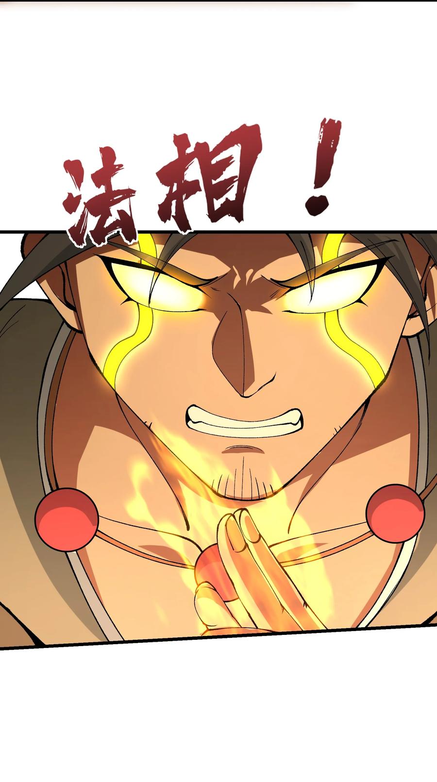 《劈柴十年，女仙跪地求我收她为徒》36 劈柴十年，斩仙！ 第42页