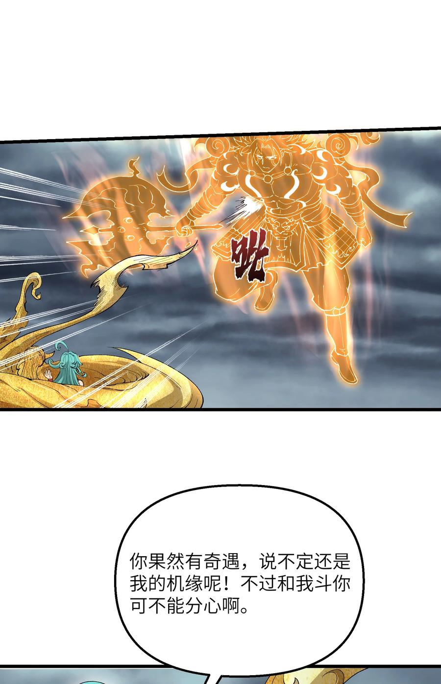《劈柴十年，女仙跪地求我收她为徒》36 劈柴十年，斩仙！ 第53页