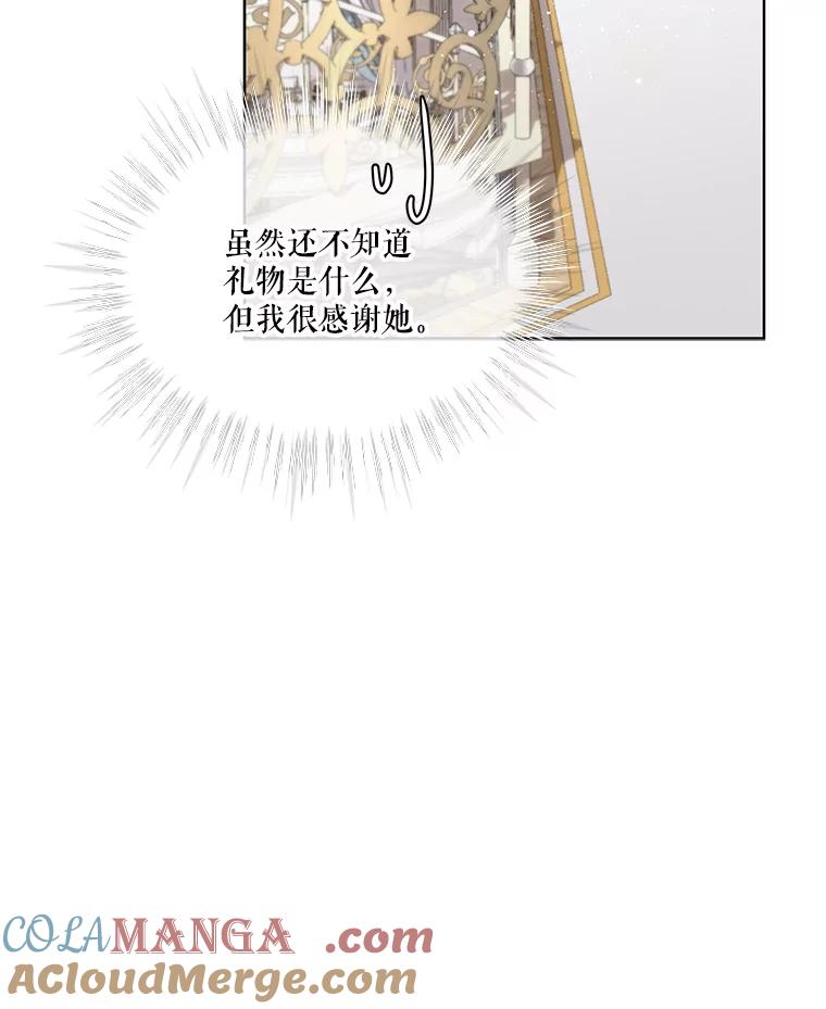 重生为神兽宝宝 - 36.如约而至 - 第65张图