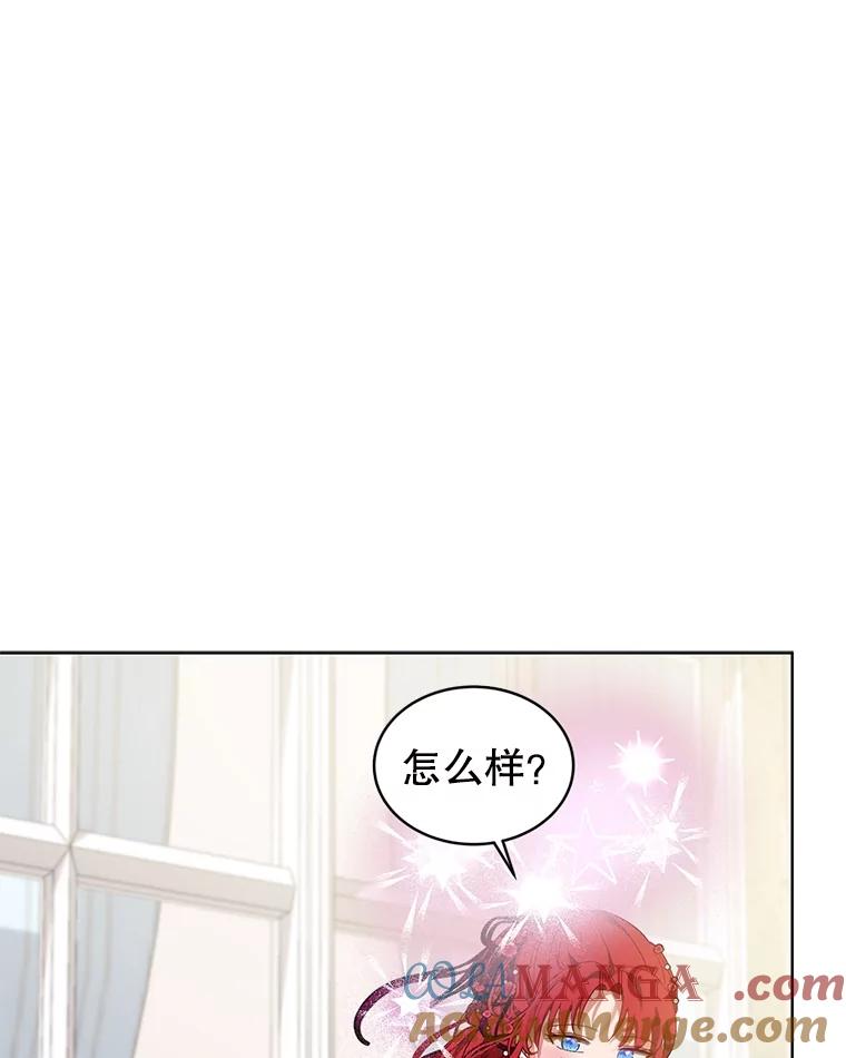 重生为神兽宝宝 - 36.如约而至 - 第73张图