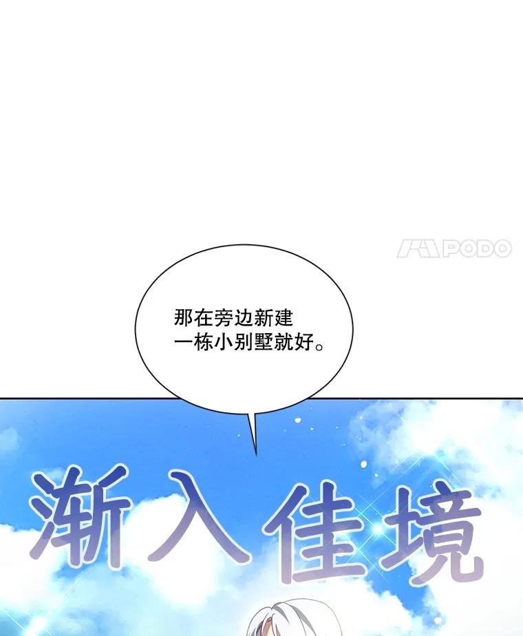 重生为神兽宝宝 - 36.如约而至 - 第59张图