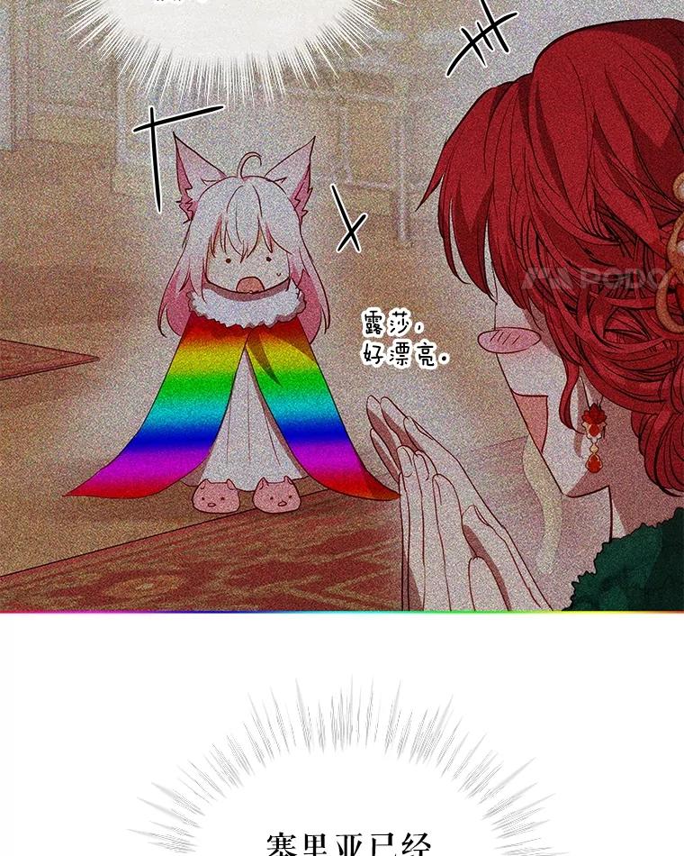 重生为神兽宝宝 - 36.如约而至 - 第76张图