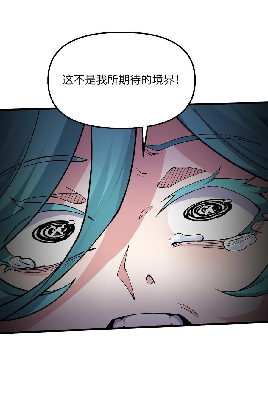 《劈柴十年，女仙跪地求我收她为徒》36 劈柴十年，斩仙！ 第66页