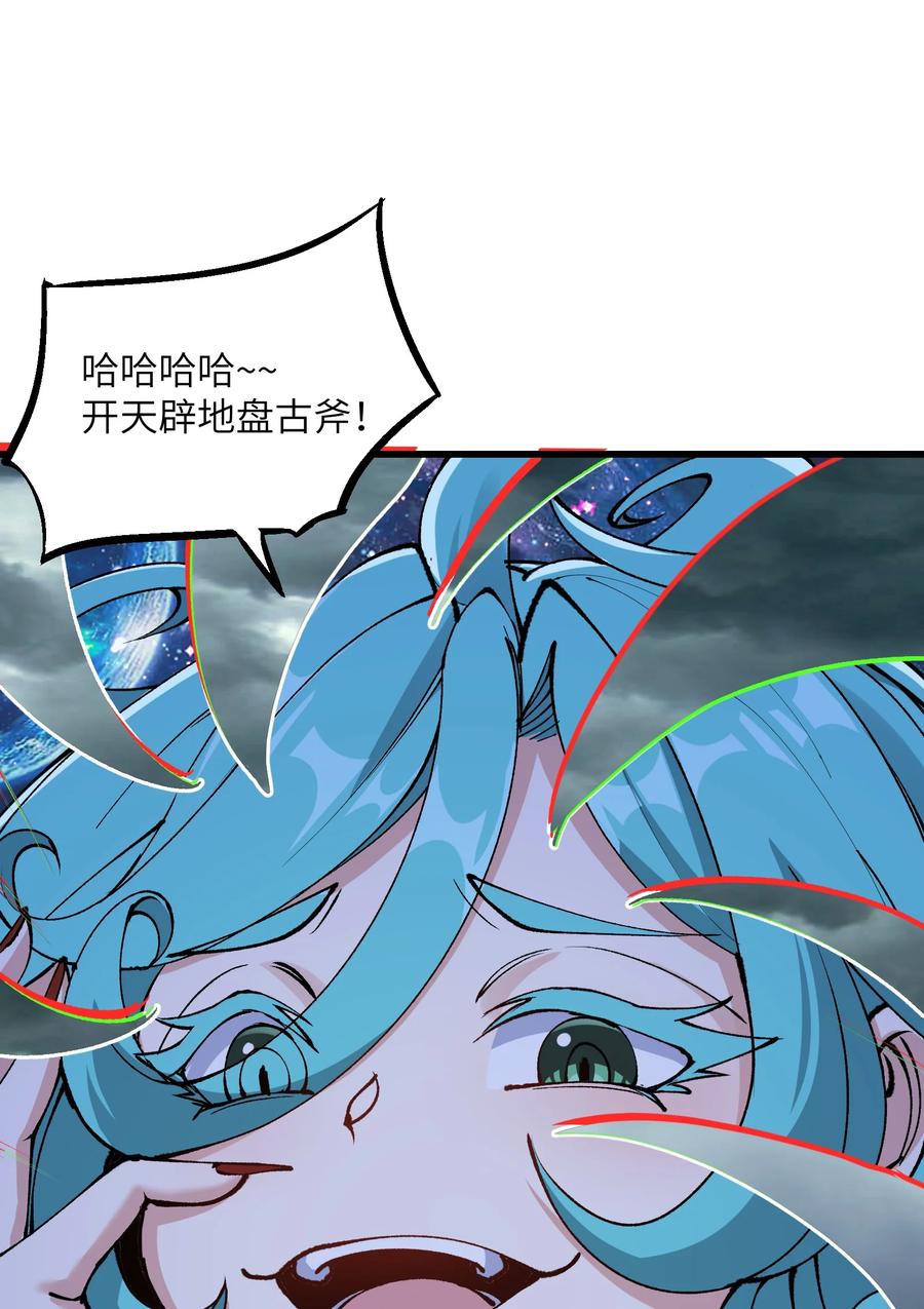 《劈柴十年，女仙跪地求我收她为徒》37 封天 第39页