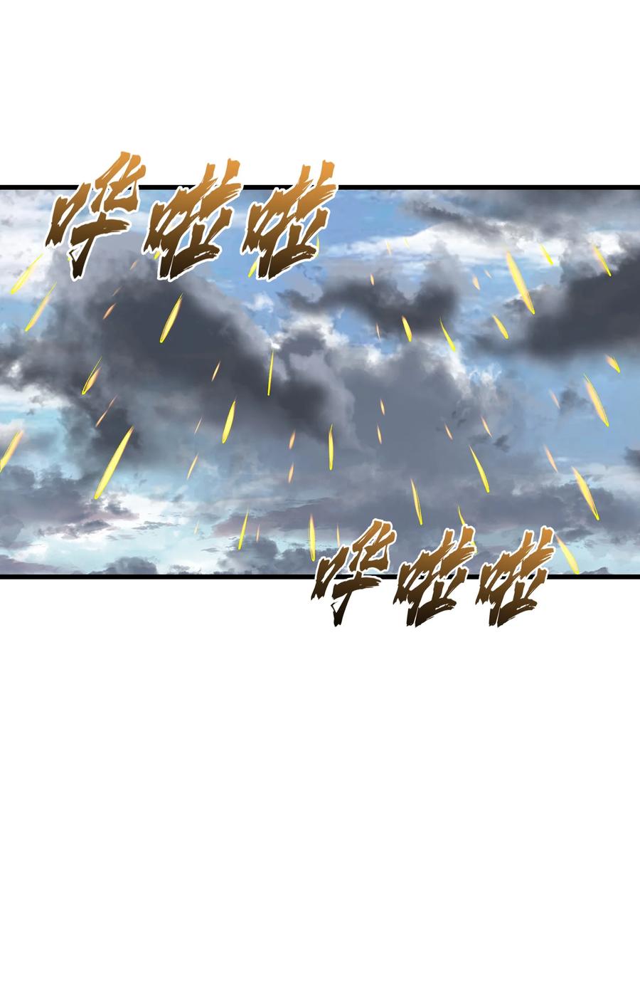 《劈柴十年，女仙跪地求我收她为徒》37 封天 第45页