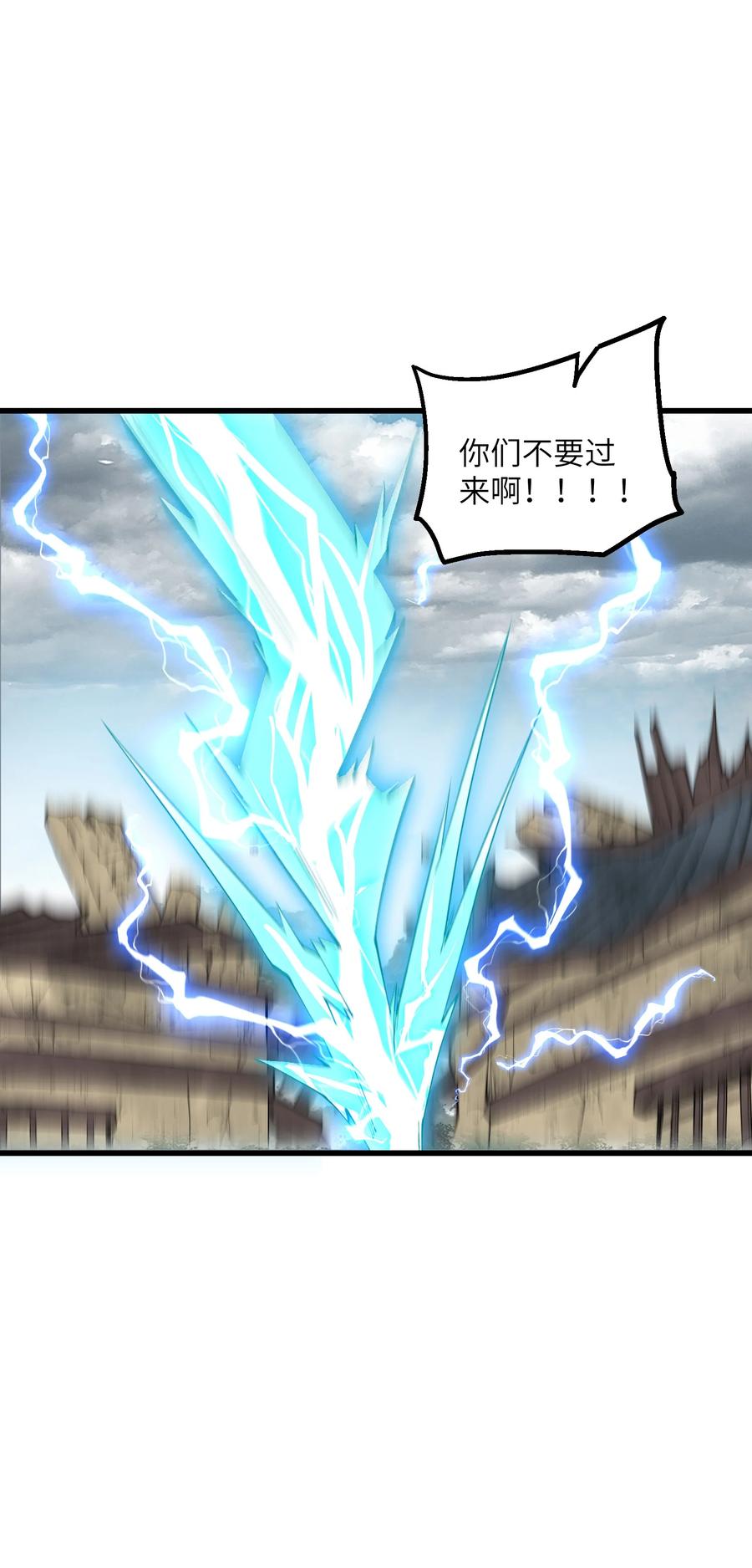 《劈柴十年，女仙跪地求我收她为徒》37 封天 第62页