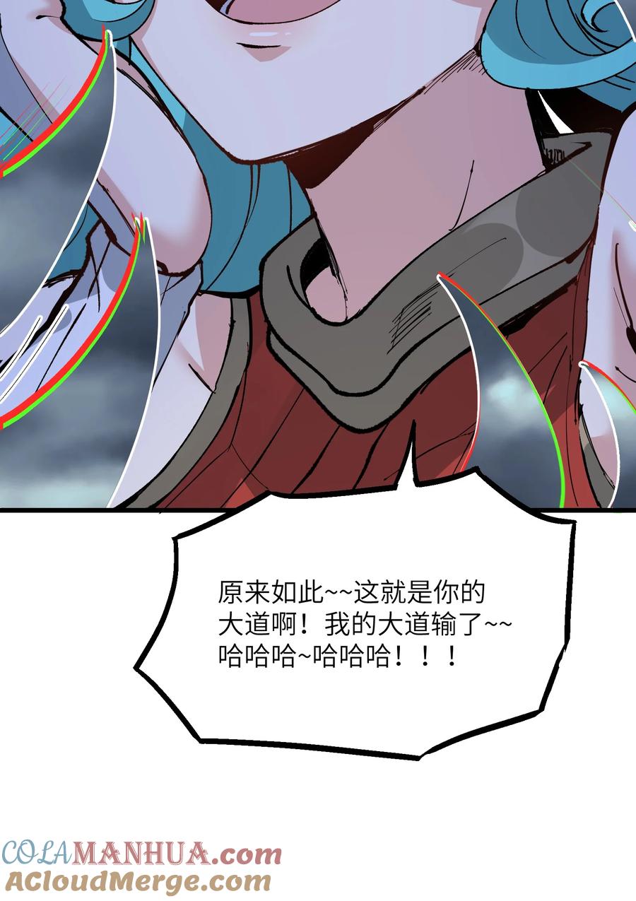 《劈柴十年，女仙跪地求我收她为徒》37 封天 第40页