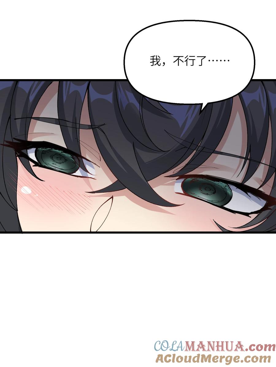 《劈柴十年，女仙跪地求我收她为徒》37 封天 第49页