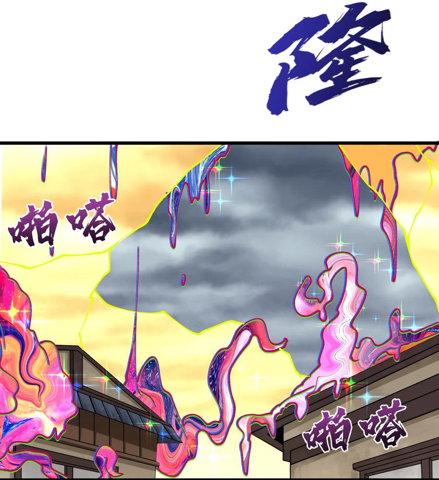 《劈柴十年，女仙跪地求我收她为徒》37 封天 第3页
