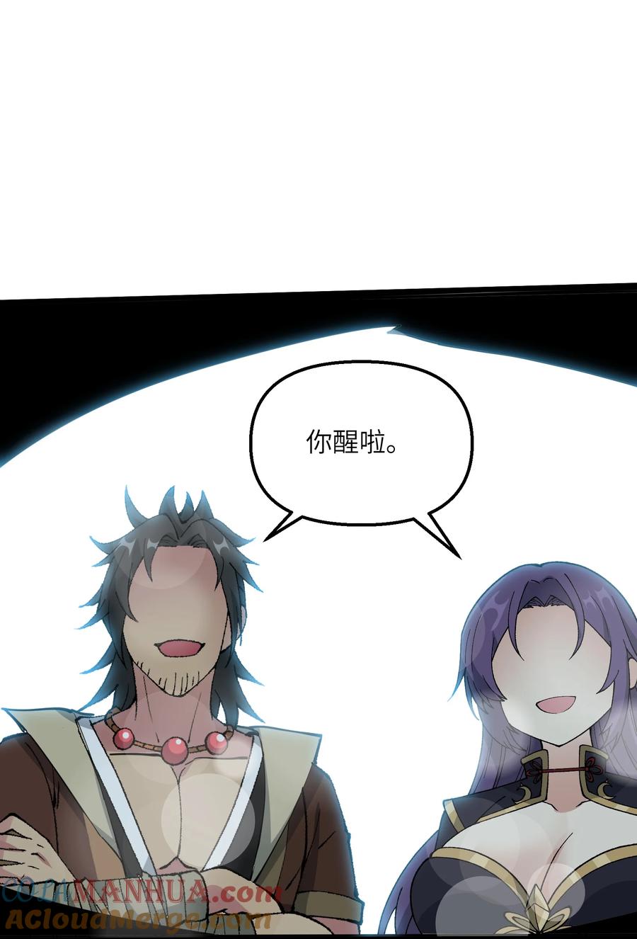 《劈柴十年，女仙跪地求我收她为徒》37 封天 第64页