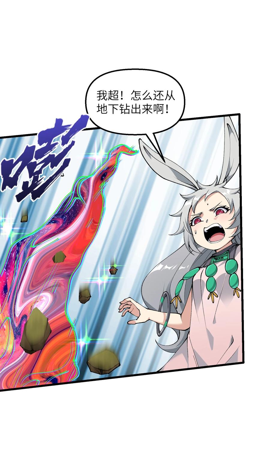 《劈柴十年，女仙跪地求我收她为徒》37 封天 第24页