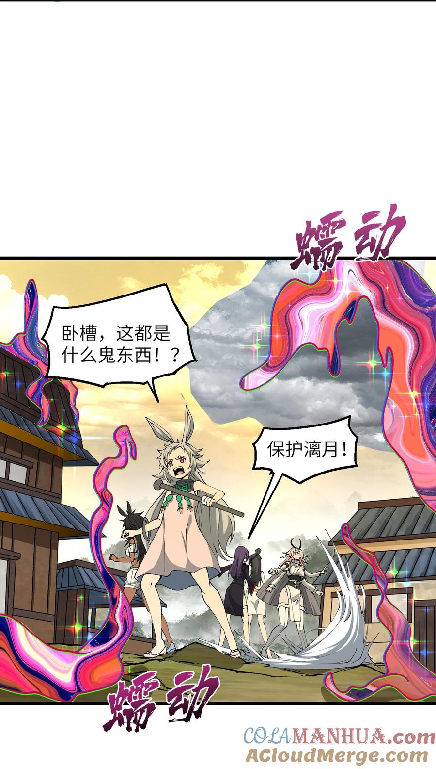 《劈柴十年，女仙跪地求我收她为徒》37 封天 第4页