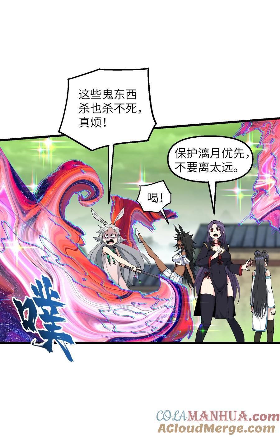 《劈柴十年，女仙跪地求我收她为徒》37 封天 第25页
