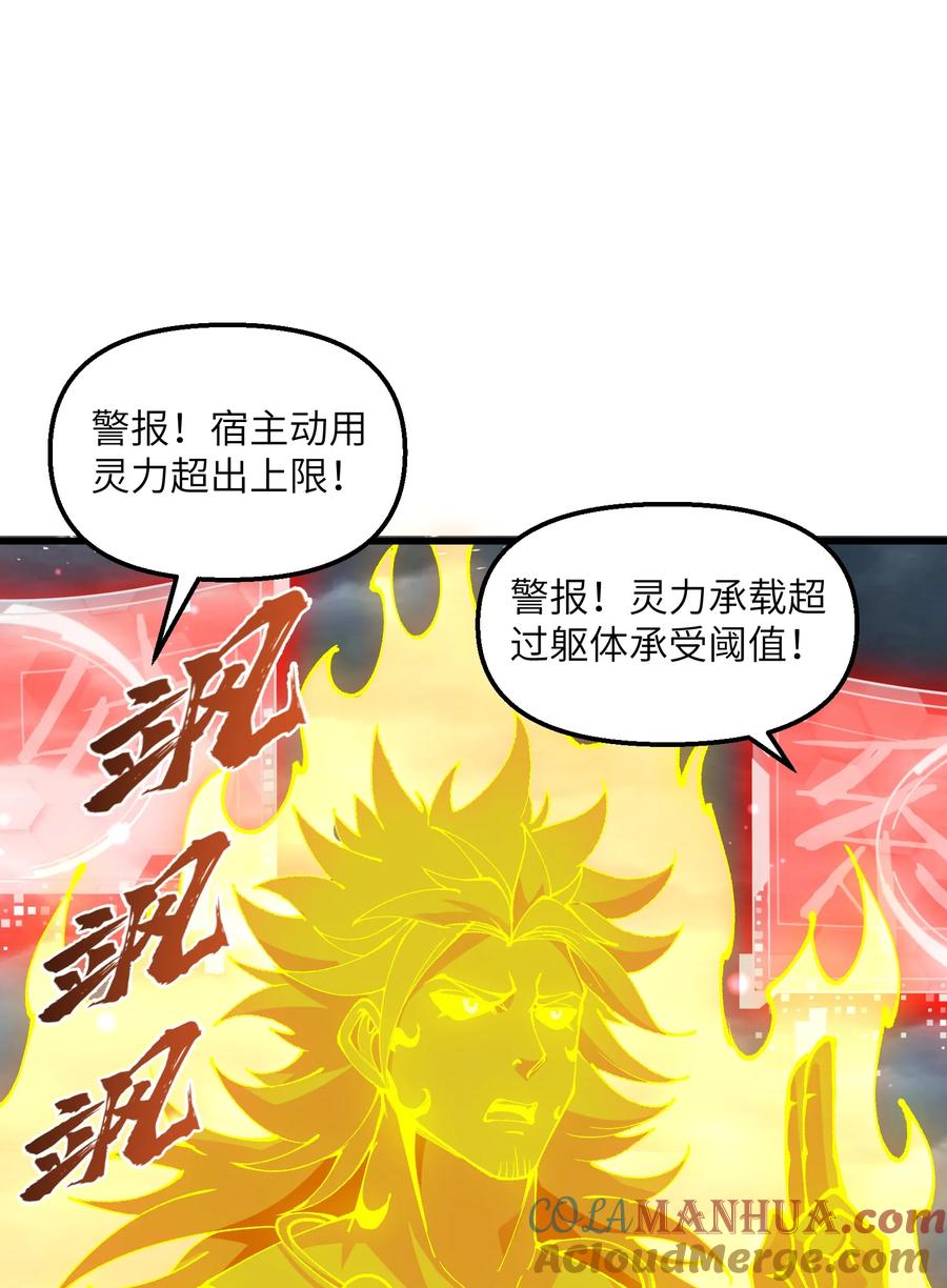《劈柴十年，女仙跪地求我收她为徒》37 封天 第31页